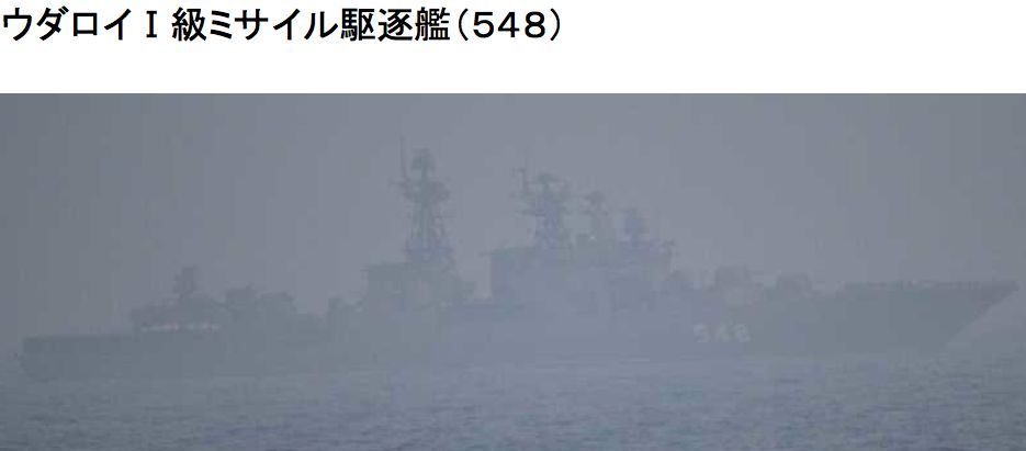 ウダロイ級駆逐艦