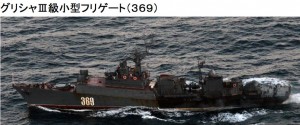 グリシャIII級小型フリゲート369