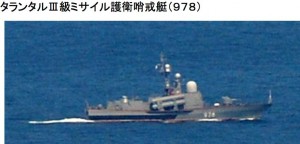 タランタルIII哨戒艇978