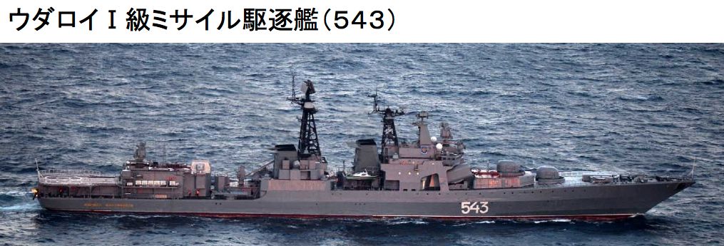 ウダロイI級ミサイル駆逐艦543