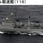 ルージョウ駆逐艦116