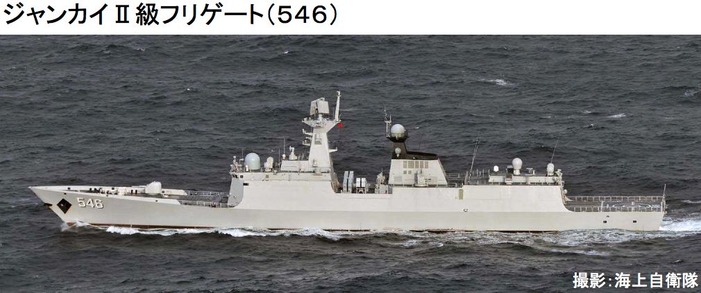 ジャンカイII級フリゲート546
