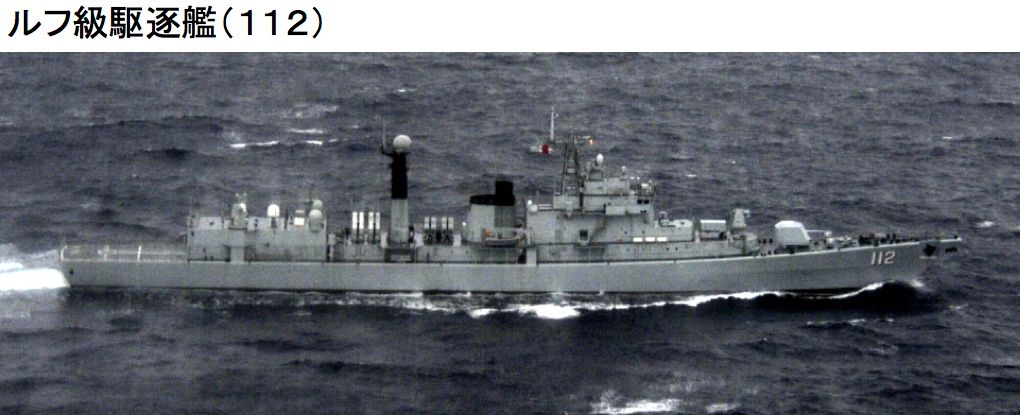 ルフ級駆逐艦112