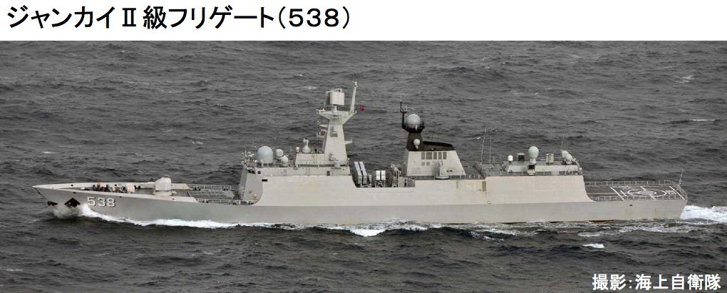 ジャンカイII級フリゲート538