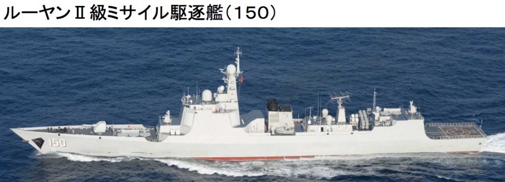 ルーヤンII級駆逐艦150