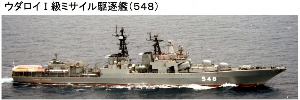 16日ウダロイI駆逐艦548