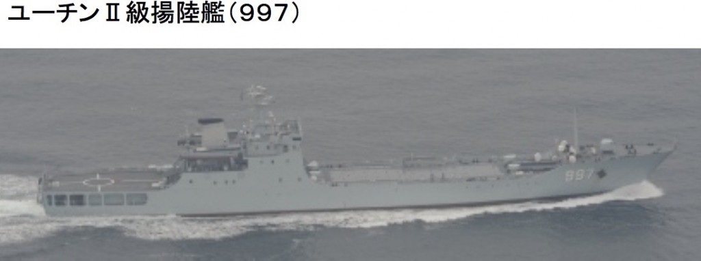 830ユーチンII級揚陸艦997 (1)