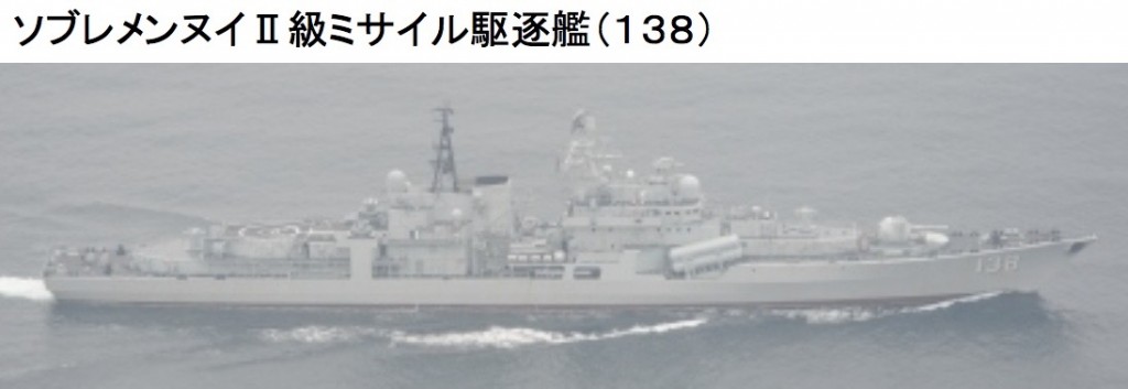 830ソブレメンヌイII級駆逐艦138