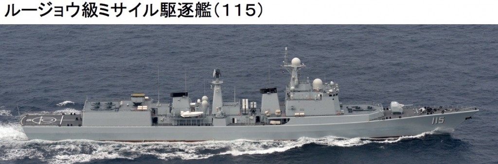 830ルージョウ級駆逐艦115