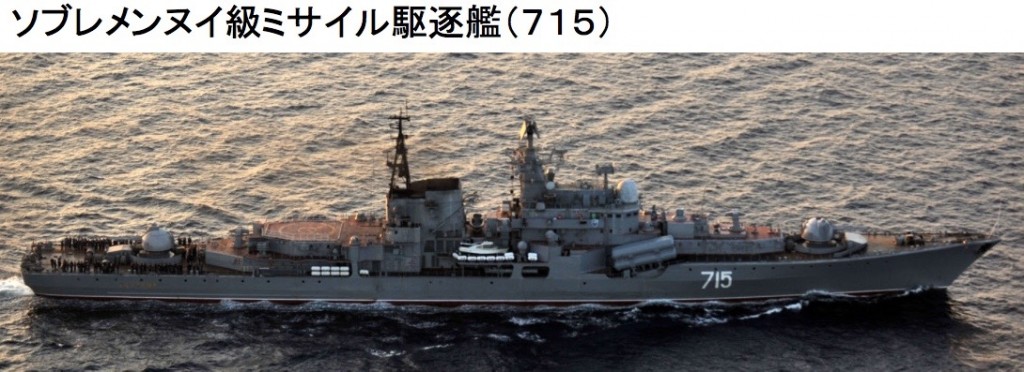 831ソブレメンヌイ級駆逐艦715