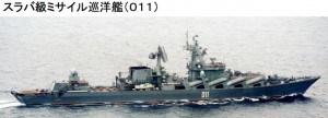 スラバ級巡洋艦011