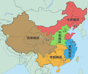 中国人民解放軍戦区管轄域