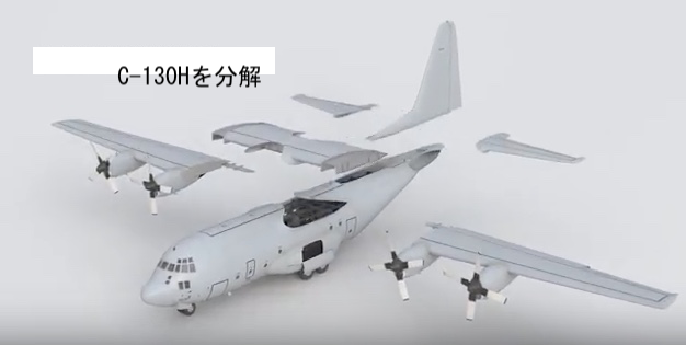 C-130の分解
