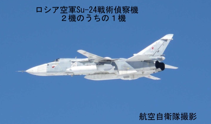 Su-24 ２機のうちの１機
