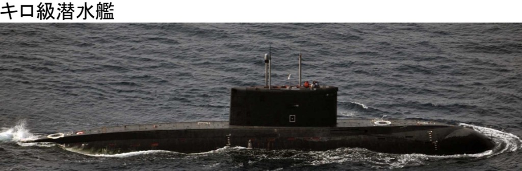 キロ潜水艦
