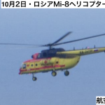 Mi-8ヘリ